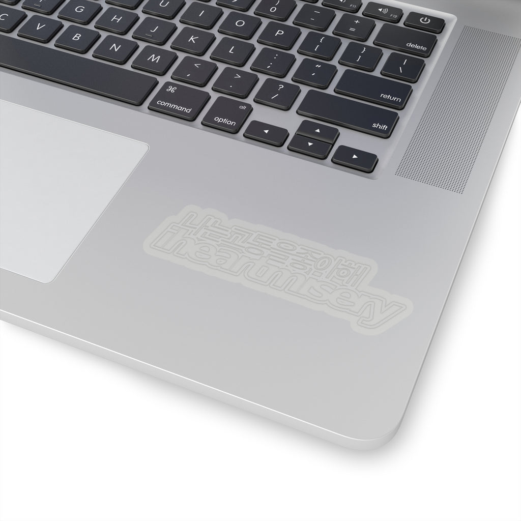 iheartmisery Sticker