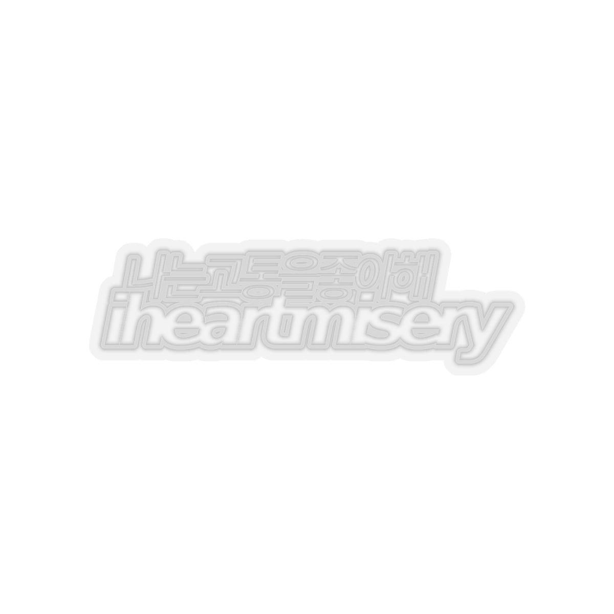 iheartmisery Sticker